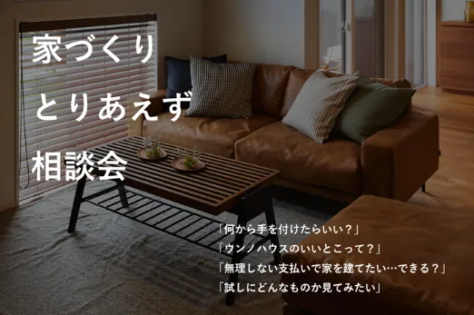 enがつなぐ、和と木の家 米沢モデルハウスGRAND OPEN