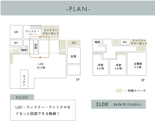 大人ジャパンディ×大容量収納のある家 福島市笹谷 お客様邸見学会