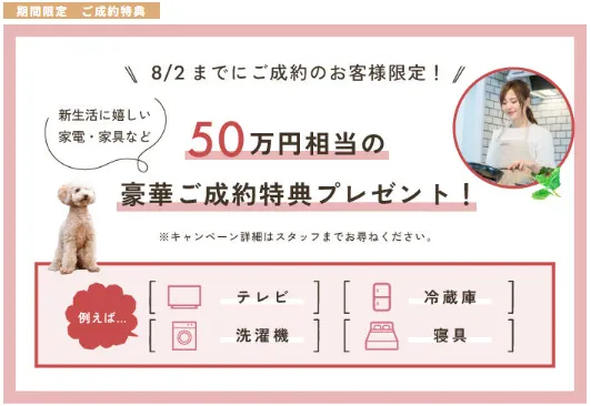 平屋？二階建て？同時に見比べよう 福島市岡部モデルハウスGRAND OPEN