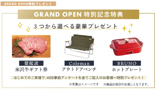 平屋？二階建て？同時に見比べよう 福島市岡部モデルハウスGRAND OPEN