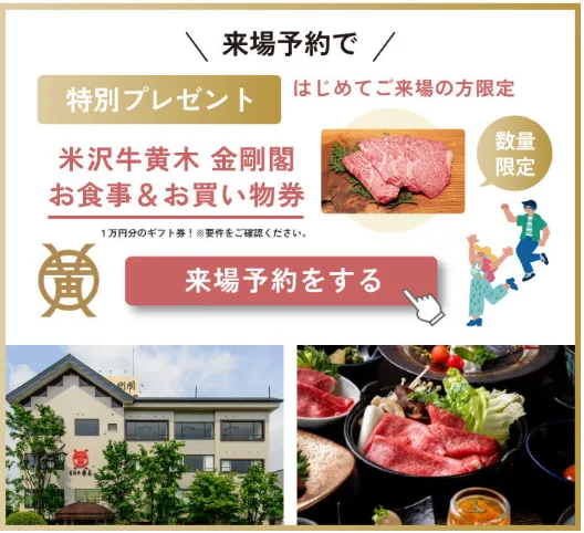 enがつなぐ、和と木の家 米沢モデルハウスGRAND OPEN