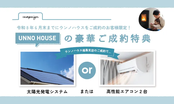 街なかモデルOPEN HOUSE＆最新EVのある暮らし体験