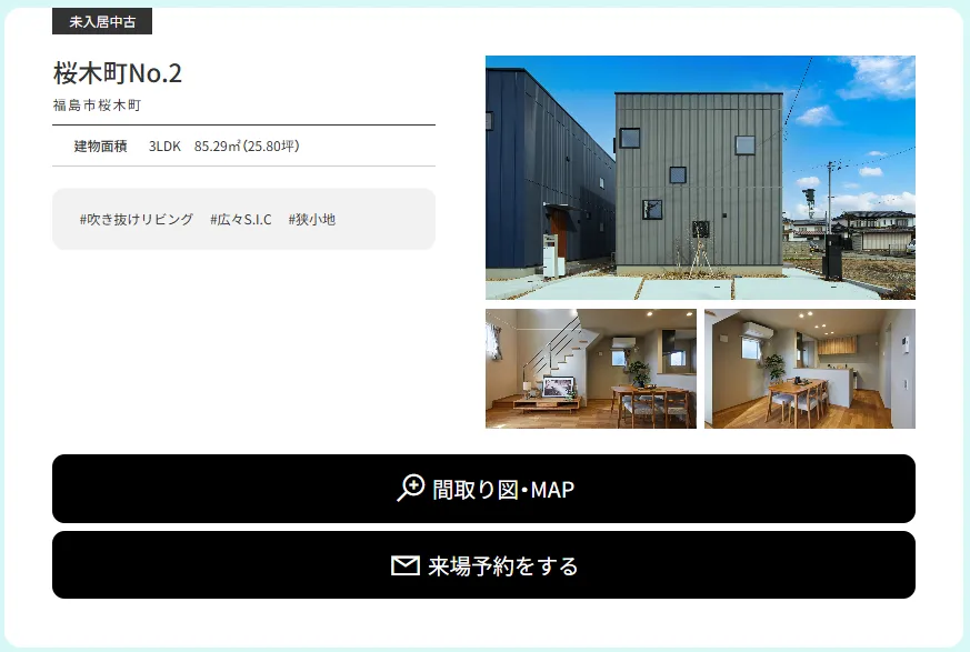夏の福島市内建売モデルハウス9棟見学会