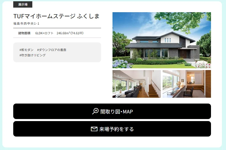 夏の福島市内建売モデルハウス9棟見学会