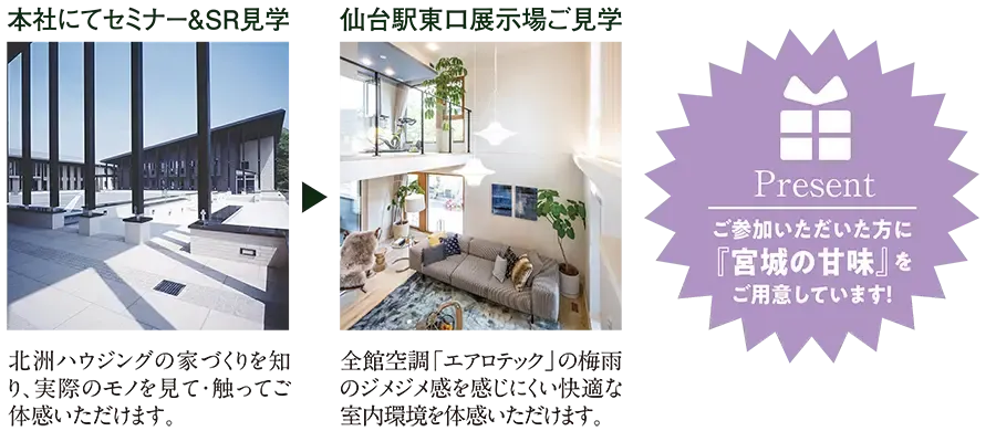 「新幹線で行く、暮らし体感ツアーin仙台」開催