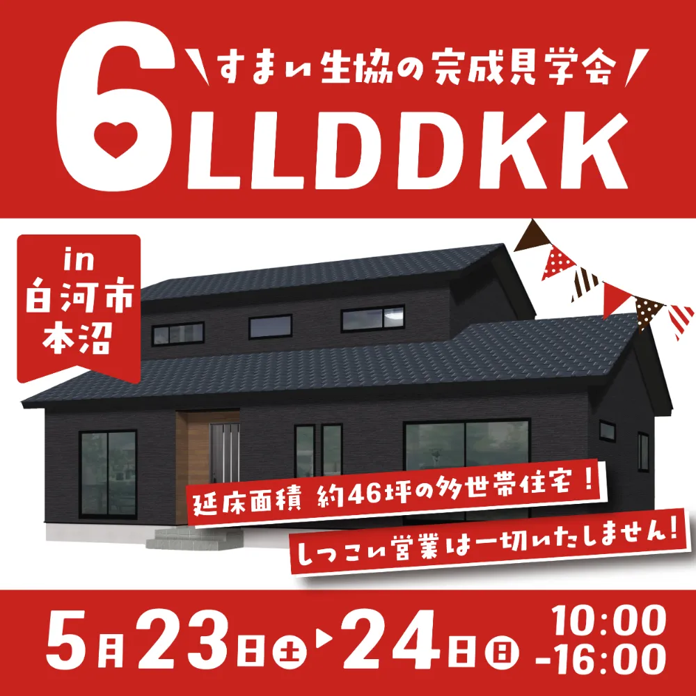 大容量収納と家事ラク設備が詰まった「次世代多世帯住宅」