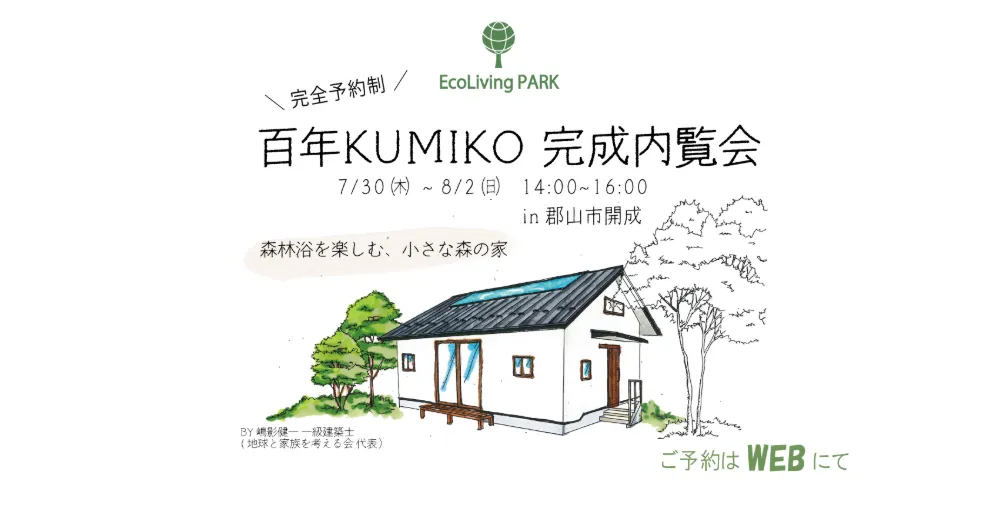 event-Blog