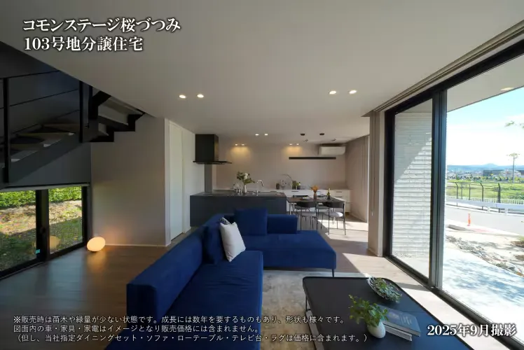 コモンステージ桜づつみ＜コンセプトハウス103号地＞