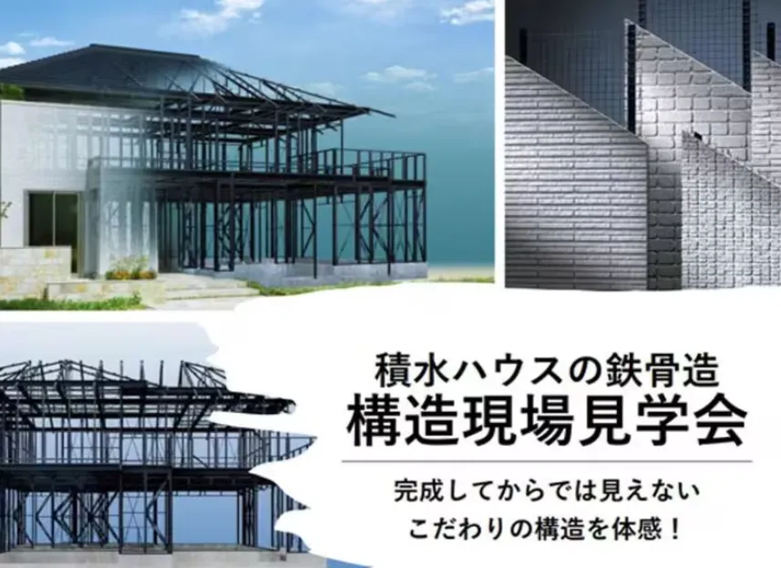 【福島松川町】4月開催 構造現場見学(34.93坪)