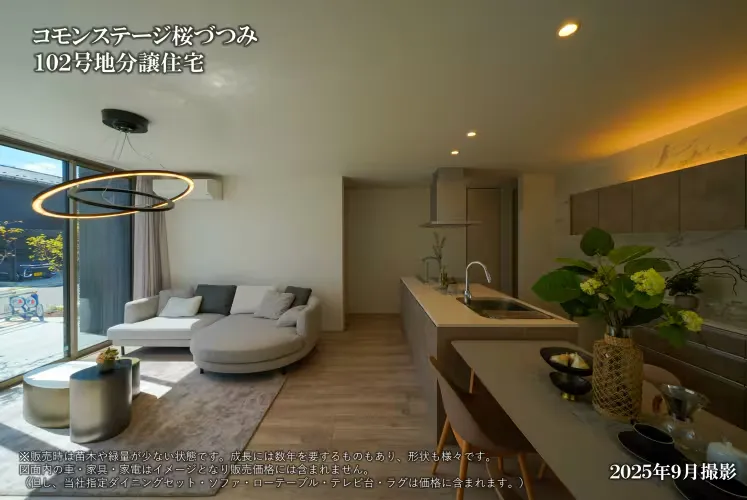 コモンステージ桜づつみ＜コンセプトハウス102号地＞