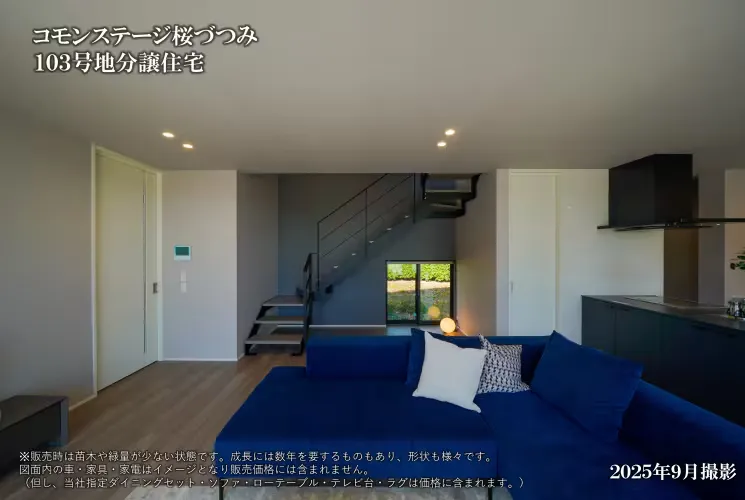 コモンステージ桜づつみ＜コンセプトハウス103号地＞