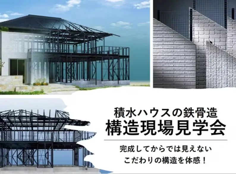 【福島市宮代】 構造現場見学 福島市宮代会場（34.93坪）