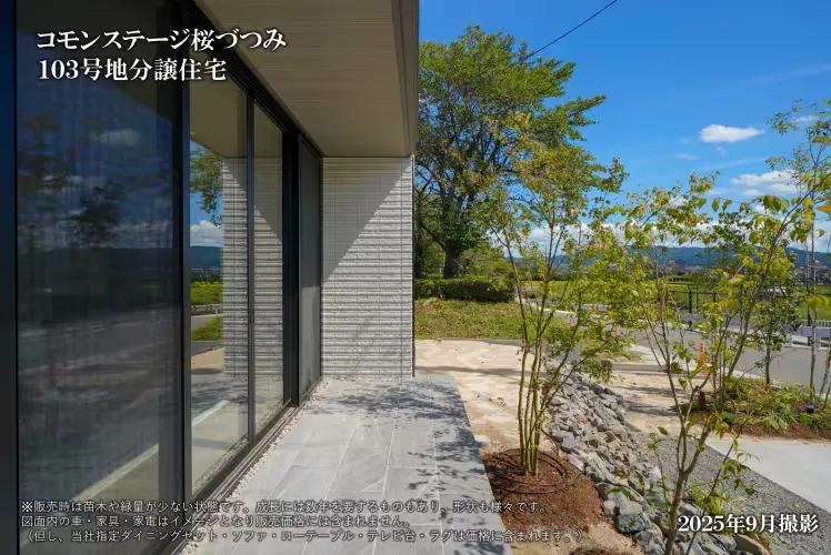 コモンステージ桜づつみ＜コンセプトハウス103号地＞